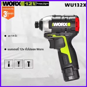 ไขควงกระแทกไร้สาย WORX WU132X WU132 320W 160Nm 12v 3600rpm มอเตอร์ไร้แปรงถ่าน ปรับแรงบิดได้ เครื่องมือไฟฟ้าแบตเตอรี่อเนกประสงค์