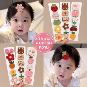 JIFANPAUL | Baby Fringe Tidy Hair Stickers
