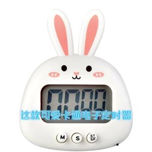 Cute Cartoon Multifunction Timer