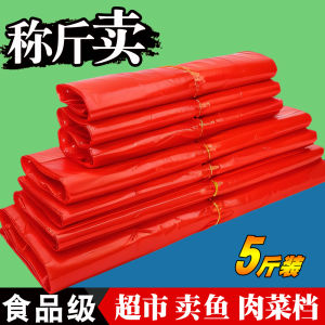 Extra Thick Red Plastic Bag Disposable Garbage Bag Handheld Vest Packaging Bag Super Special Thickened Trash Bag for Home Use