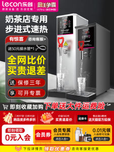 Lecon Step Type Automatic Commercial Boiling Water Machine Stainless Steel Inner Tank LED Display High Capacity for Tea Shop