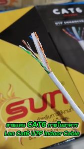 สาย lan cat6  ภายในอาคาร LAN CAT6 UTP INDOOR Cable สีขาว ยาว 100 เมตร / 305 เมตร SUN