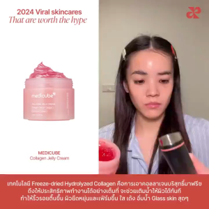 💖Medicube COLLAGEN JELLY CREAM 110ml-คอลลาเจนเจลลี่ครีม เสริมรูปหน้าให้สวยงาม กระชับ-50ml-110ml