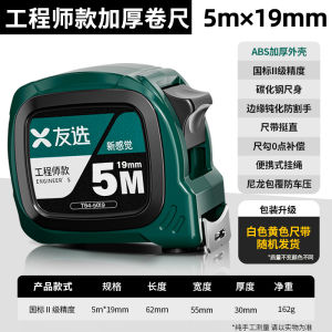 สายวัดเหล็ก 5 เมตร หนา แข็ง สำหรับใช้ในบ้าน สายวัดแบบพับได้ 10 เมตร กล่องสำหรับวัด สายวัดสำหรับผู้ออกแบบ