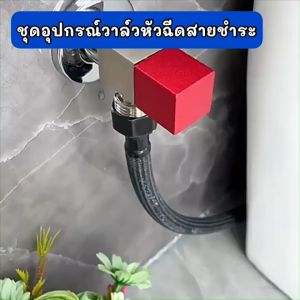 ชูดหัวฉีดสายชำระ ชูดอูปกรณ์ วาลว ออกสอง ทางสำหรับห้องน้ำ สายฉีดชำระ อูปกรณ์หัวฉีดสเปรย์ ฉีดชำระ สายชำระ ชูดหัวชำระ