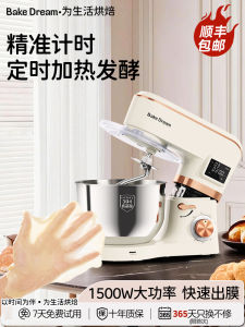 Automatic Small Home Use Chef Machine Multifunctional Kneading Machine Whisking Mixing Fermentation Integrated Stainless Steel Bowl