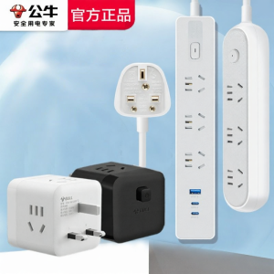Bull | Universal Use British Standard Power Socket Adapter