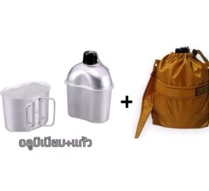 กระบอกน้ำพระธุดงค์ กากน้ำ กระบอกต้มน้ำ