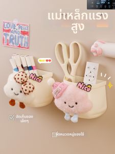 WEIFUREN | Cute Magnetic Storage Box for Refrigerator Side Door or Entryway