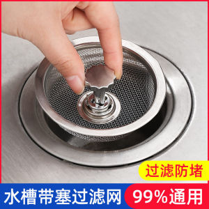 Universal Kitchen Sink Drain Cover Filter Odor Proof Stainless Steel Sink Strainer Grate Drainage Filter Kitchen Accessories