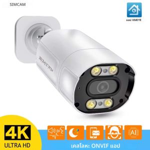 กล้องวงจรปิดรักษาความปลอดภัย4K H.265 8MP POE กล้องโลหะ ONVIF สองทางเสียงสองทางกันน้ำสองแสงไฟสีคืน