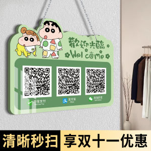 Acrylic QR Code Display Board Creative Acrylic Cash Receipt Board Store Friend QR Code Printing Production Cashier Stand