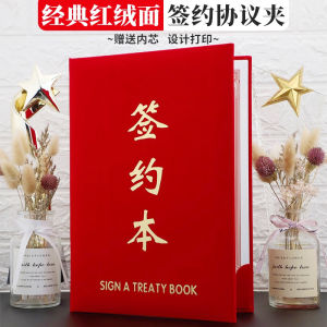 Qiheng A4 Large Red Velvet Leather Surface Strategic Partnership Agreement File Folder Document Folder Ceremony Book Contract Folder