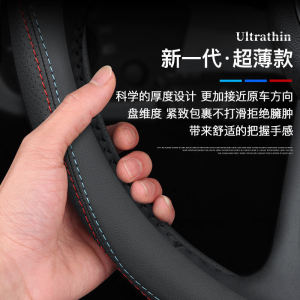 Ultra-Thin Genuine Leather Steering Wheel Cover Universal Fit for Toyota Honda Volkswagen Nissan BMW Buick BYD Question Mark