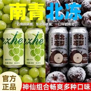 Nước Ép Nho Có Ga