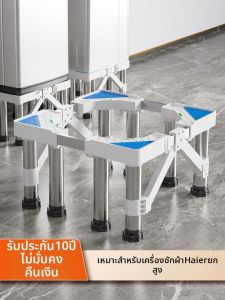 BESSGROUP | Đế Nâng Điều Chỉnh Chiều Cao Cho Máy Giặt