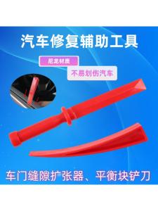 Concave Repair Interior Disassembly Tool Set