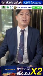 [10 แถม 10 ไม่ต้องใช้โค้ด] เฮฟเว่น+ เม็ดเคี้ยวรสกาแฟ เสริมพลังรัก สุดฟินทุกครั้ง พร้อมลุยทุกสถานการณ์! 💖 มีอย. ไร้ผลข้างเคี้ยง