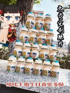 Náu Ta Birthday Decor Stickers Childrens Birthday Party Decoration Magic Boy Chaos in the Sea Yile Youyi C Multi-Sticker