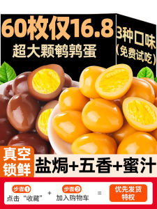 Salt Baked Quail Eggs Individually Packaged Snacks Delicious Bites Leisure Food Snack Variety Pack from Anhui Province