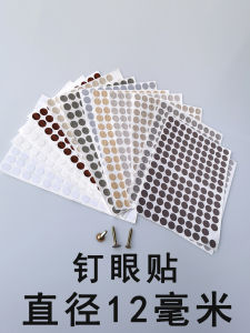 Small 12mm Eco-friendly Nail Cover Decorative Hole Stickers for Furniture round PVC Adhesive Patch Home Decor Accessories