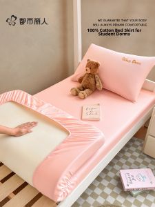 COSMO LADY | All Cotton Mattress Protector
