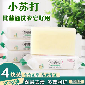 Durable Soda Ash Soap: An Affordable Whole Box for Washing Underwear & Household Stains