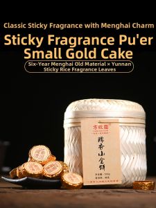 FANGXINYUAN | Aged Sticky Rice Aroma Pu-erh Tea Ripe Mini Tuocha Cake 500g