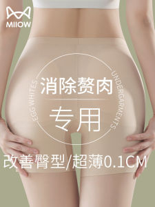 Quần Lót Nữ MiiOW Catwoman High Waist One Piece Ultra Thin Seamless Flag Dress Fish Tail Skirt Special Wide Hip Natural Style