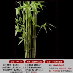 Static Cling Bamboo Green Plant Window Stickers for Clothing Stores Glass Door Decorative Adhesive Wall Decals Chinese Style