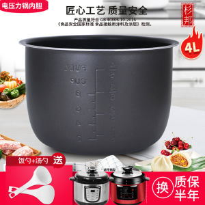 Electric Pressure Cooker Inner Pot 4L