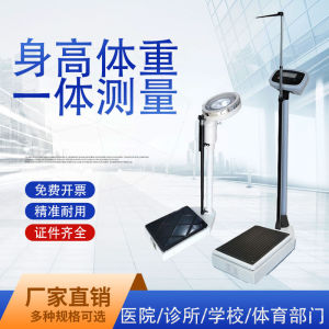 Digital Height Weight Scale All-in-One Measuring Instrument Kindergarten Physical Examination Pharmacy Mechanical Scale Adult Healthy Human Body