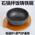 Korean Style Rice Risotto Bowl Cast Iron Stone Pot Mixed Rice Cast Iron Bowl Japanese Korean Cuisine Iron Bowl Induction Cooker Mixed Rice Dedicated Pot. 