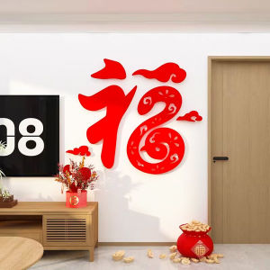 New Year Snake Design Wall Decals TV Background Sofa Living Room Decor Waterproof Acrylic 3D Wall Stickers Entrance Decoration