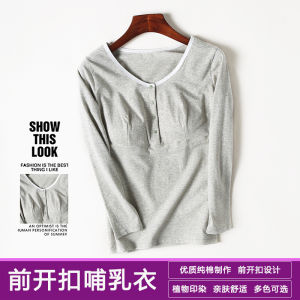 Cotton Front Buckle Breastfeed Outwear Autumn Clothes Long Sleeve with Chest Pad Confinement Clothing Pregnant Women Postpartum Nursing Clothing Pajamas Tops