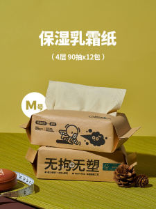 Bamboo Comet Moisturizing Soft 4 Layer 90 Sheets 12 Packs Cream Tissue Paper Cloud Gentle Face Towel Paper Dining Napkin