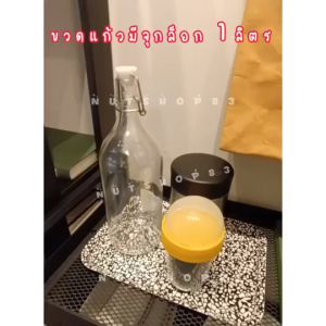 ขวดน้ำ IKEA ขวดแก้วมีจุกล็อก อิเกีย Glass Bottle