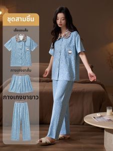 LEZIMENG | Cool Ice Silk Home Wear 3 Piece Set Summer