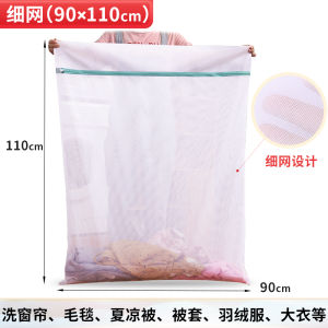 down Jacket Special Washing Bag Anti-Tangle Fine Mesh Net Curtain Coat Protective Wash Bag Large Size Laundry Bag for Clothes