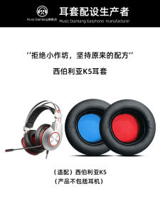Siberia K5 Headset Ear Cushion Cover D/U Version Sponge Protective Skin Case Red Blue Original Wear Headband Repair Parts