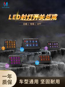 Car Spotlight Remote Control 12-Key 8-Bit Integrated Switch for RV Off-Road Vehicle Wireless LED Switch Panel Modification