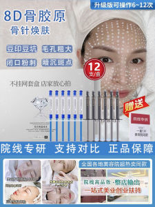 Diamond Micro Crystal Combination Skin Revitalizing Cream Sponge Bone Needle Beauty Salon Professional Pore Shrinking Anti-Aging Youthful Skin