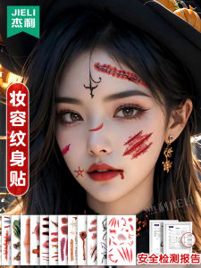 สติ๊กเกอร์แต่งหน้าวันฮาโลวีน สติกเกอร์รอยสักปลอม สติกเกอร์แต่งหน้าผู้ใหญ่ สติกเกอร์ตกแต่งสำหรับงานปาร์ตี้และงานเลี้ยง