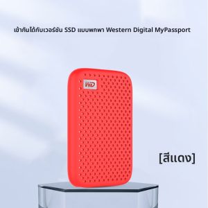 zhencool | เคสป้องกัน SSD Portable External Hard Drive Western Digital My Passport My Passport Wireless Silicon Case Shockproof Dustproof Protective Cover