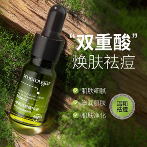 Xuerou Elegant Green Bottle Skin Cleansing Acne Removing for Both Male and Female Facial Pore Healing Soothing Repair Salicylate Essence