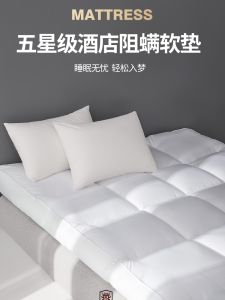 Hilton Xiahua Feather down Mattress Thickened Soft Pad Home Use Hotel Standard Student Dormitory Matress Quilted Cotton Bedding