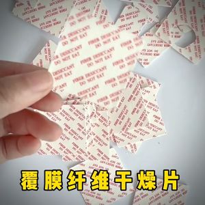 『😀Ship in 24hrs🤟❤️』100Pcs/Pack Fiber Desiccant Food Grade Environmentally Friendly Film Fiber Desiccant Card Vacuum Packing No Alcohol 干燥剂
