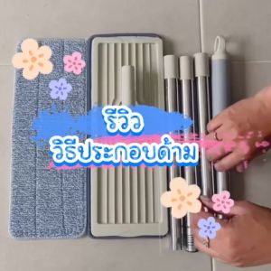 ไม้ถูพื้นแบบรีดน้ำ T-TWIN MOP