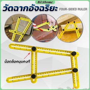 BizHome ไม้บรรทัดด้านข้างหลายมุม ปรับได้ 4 พับ ไม้บรรทัดพับ สําหรับการวัดมุม Multi-Angle Ruler