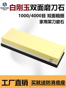 Double-Sided Kitchen Knife Sharpening Stone Aluminum Oxide Fine Grinding Home Use Quick Sharpening Woodworking Oil Stone with Base